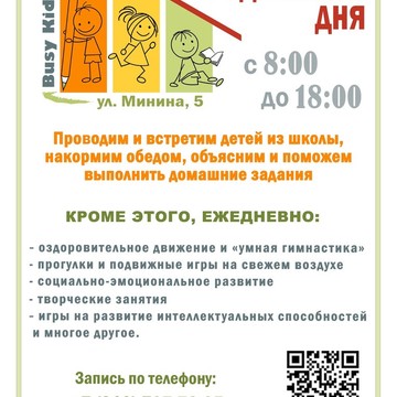 Развивающее пространство Busy Kids фото 2