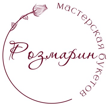 Розмарин мастерская букетов фото 1