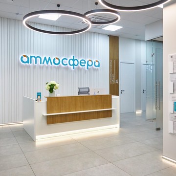 Стоматологическая клиника «Атмосфера» фото 1