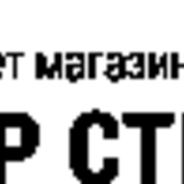 Мир Стремянок фото 1
