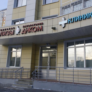 Клиника экспертной медицины Медгород на метро Медведково фото 1