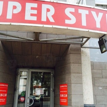 Super Style на Первомайской улице фото 2
