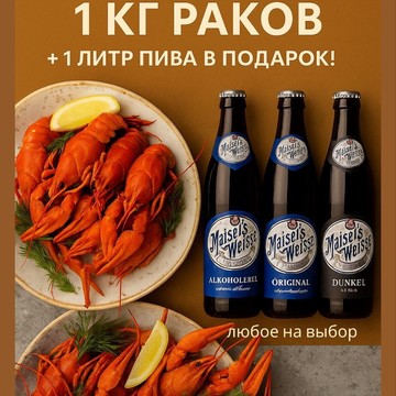 Раковарня В ус не дул фото 3