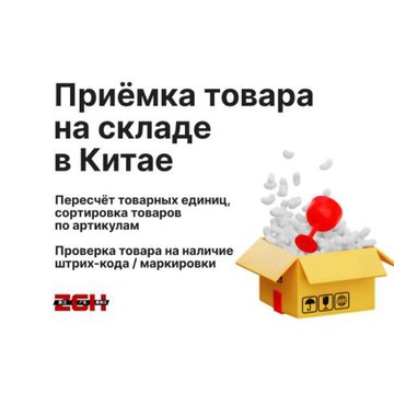 ZGH Chinа фото 3
