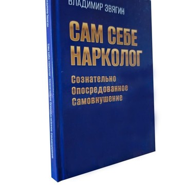 Центр врача-психотерапевта Владимира Ивановича Звягина фото 2