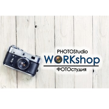 Фотостудия Workshop фото 1