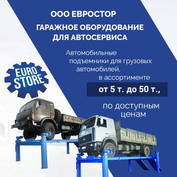 Компания Евростор на Ивана Фомина фото 2