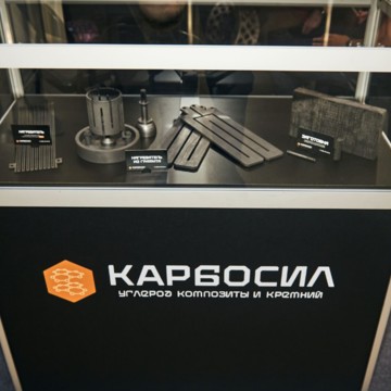 Карбосил фото 3