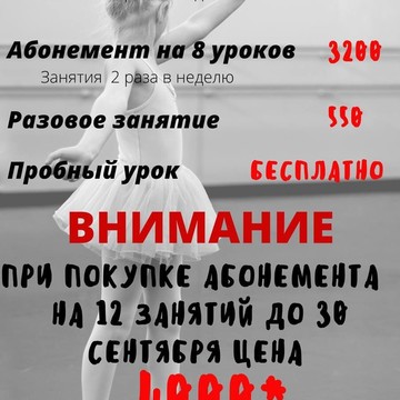 Школа танцев Переворот фото 2