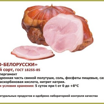 Магазин колбасных изделий Вегус на Советской площади фото 1