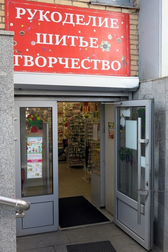 Искусница Магазин Рукоделия В Спб Адреса