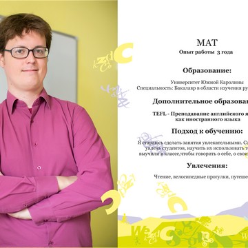 Английский центр Langwe в Солнцево фото 3
