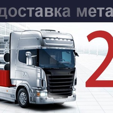 Торговая компания РУСМЕТКОМ на проспекте Авиаконструкторов фото 1