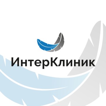 Клиника «Интерклиник» фото 1