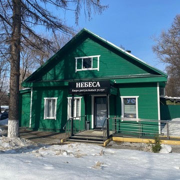 Бюро ритуальных услуг Небеса на проспекте Мира фото 1