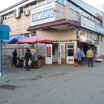 Ломбард Семерочка в Москве фото 2