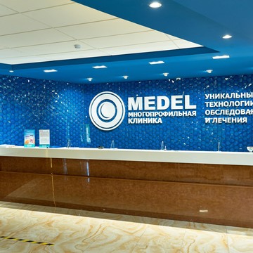 Многопрофильная клиника МЕДЕЛ на улице Юлиуса Фучика фото 1