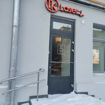 Студия эпиляции ТК Lazer фото 1