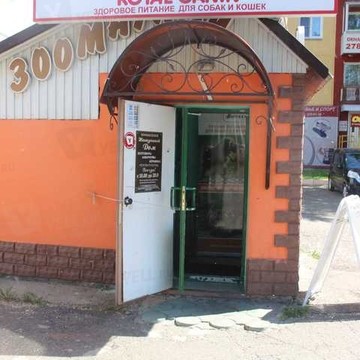 Зоомагазин Нескучный дом в Кировском районе фото 1