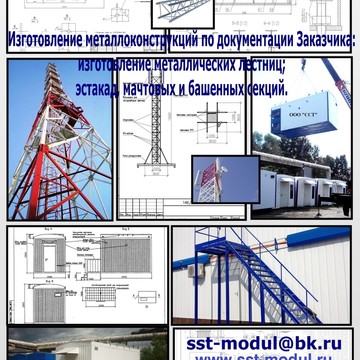 Современные Строительные Технологии на Симбирской улице фото 1