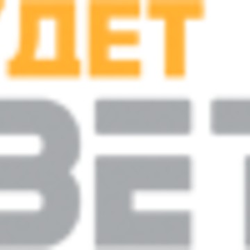 Будет-Светло на проспекте Чернышевского фото 1