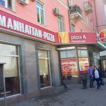 Manhattan-pizza на проспекте Строителей фото 3
