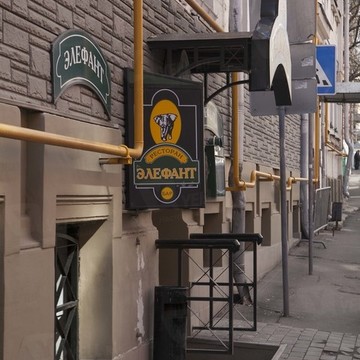 Бар-ресторан Элефант во 2-м Колобовском переулке фото 3