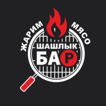 Шашлык-бар фото 1