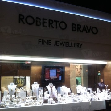 Ювелирный салон Roberto Bravo на проспекте Вернадского фото 1