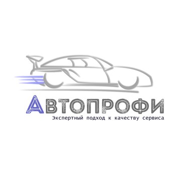 Автосервис Автопрофи фото 1