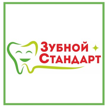 Семейная стоматология Зубной Стандарт фото 1