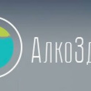 Наркологическая клиника АлкоЗдрав на Фабричной улице фото 1