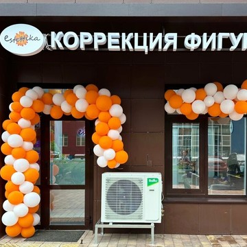 Центр коррекции фигуры и косметологии Estettika фото 2