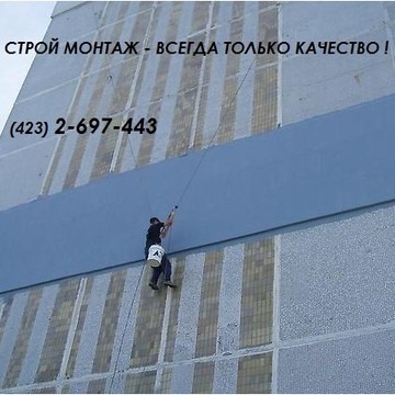 ТеплоСтройМонтаж - утепление стен снаружи во Владивостоке фото 1