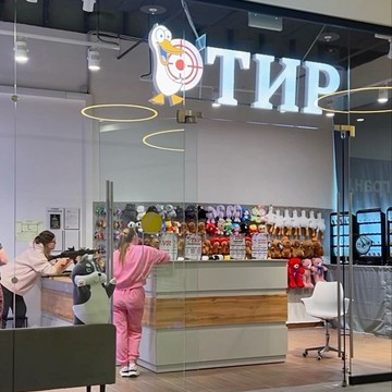 Тир Счастливый Гусь ТРЦ Рига Молл фото 1