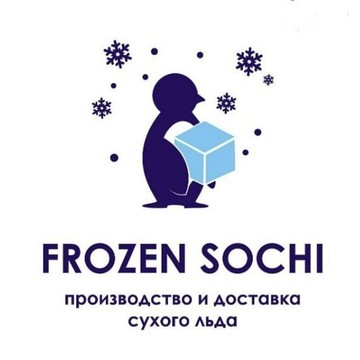 Компания Frozensochi фото 1