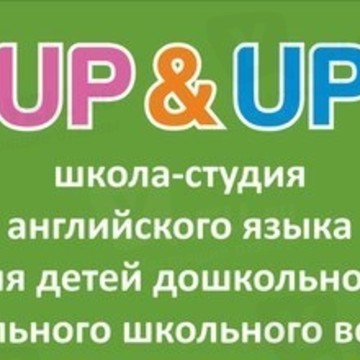 Up &amp; Up школа-студия фото 1