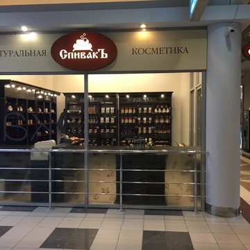Мыловаренная компания СпивакЪ на Гражданском проспекте фото 3