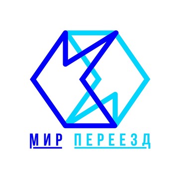 Мир переезд фото 1