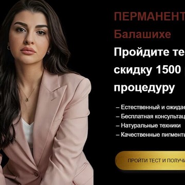 Студия перманентного макияжа Sally_PMU фото 1