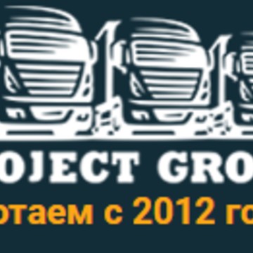Компания Project Group фото 1
