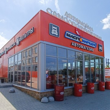 Федеральная сеть автомагазинов и автосервисов МаслоМаркет фото 2