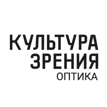 Культура зрения фото 1