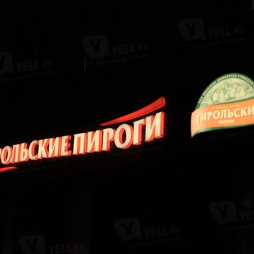 Тирольская застава фото 1