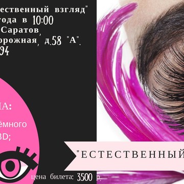 Магазин Симфония Красоты в ТЦ Форум фото 1