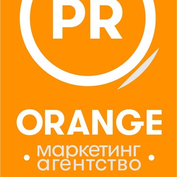 Маркетинг агентство &quot;PR Orange&quot; на Василеостровской фото 2