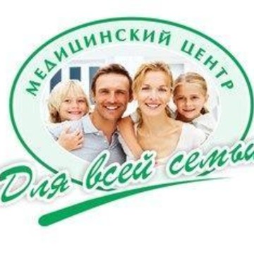 Клиника Для всей семьи в Иркутске фото 3