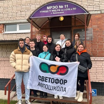 Автошкола Светофор на улице Генерала Хрулёва фото 2