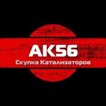 Автокатализатор56 фото 1