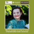 Фотография специалиста Эрмамгамбетова Наталья